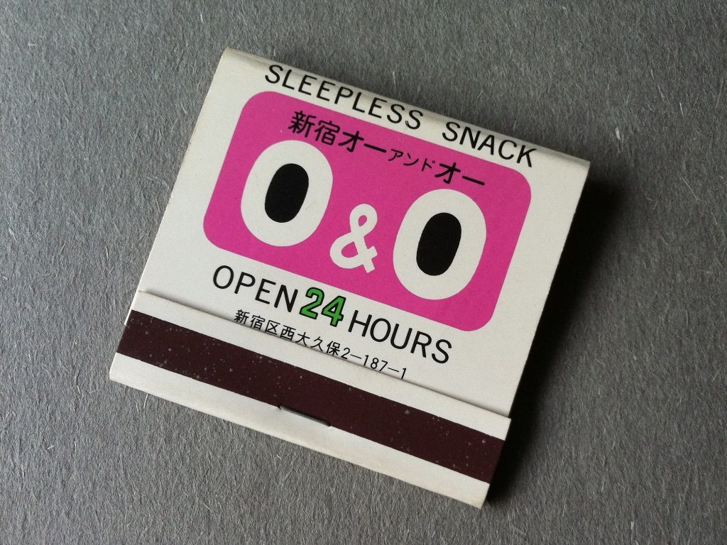 活動歴および当時の関連ビジュアル記録